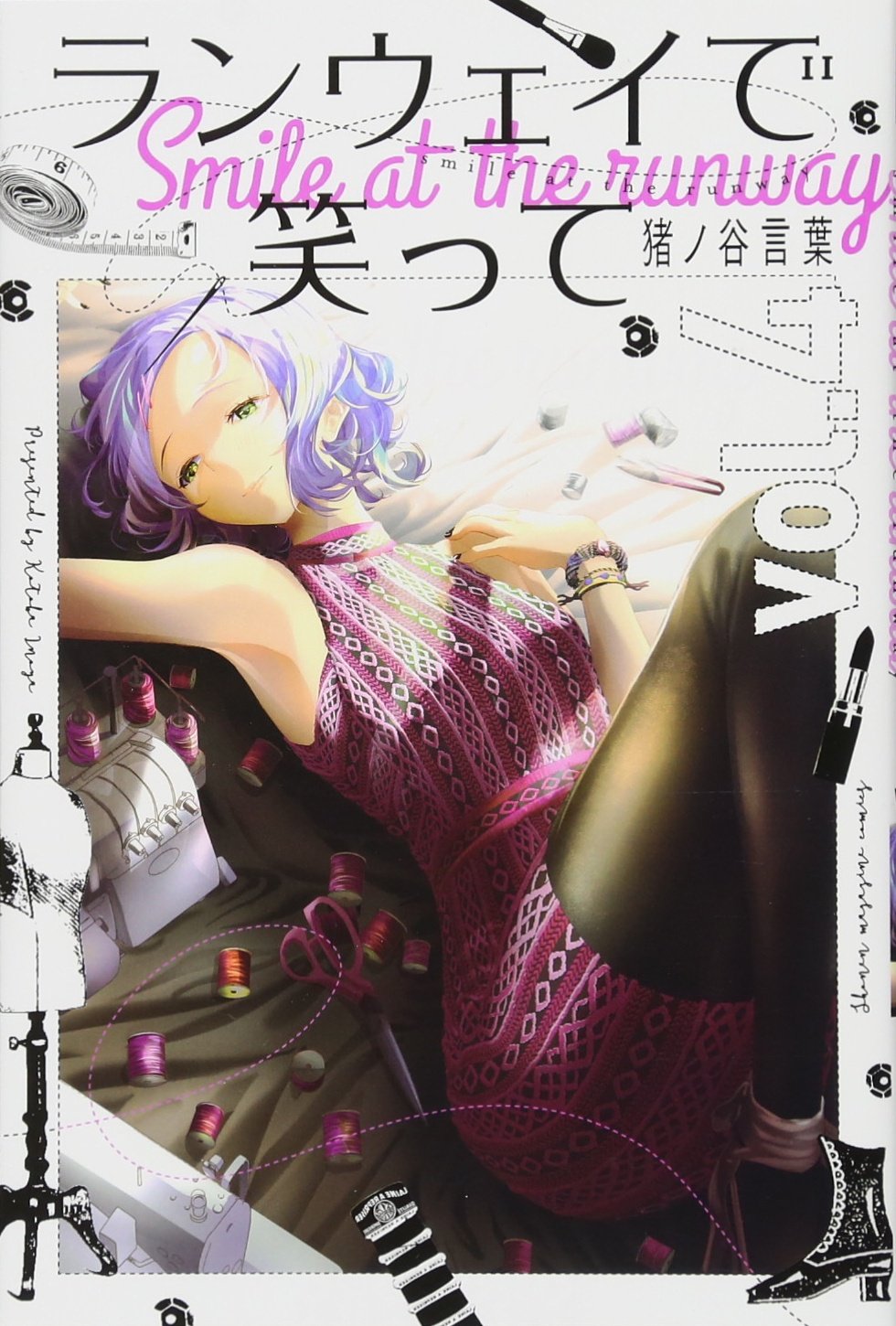 ランウェイで笑って　全22巻初版帯付　クリアカバー付　猪ノ谷言葉 03-B12-93 ランウェイで笑って 全22巻 猪ノ谷言葉 - メルカリ