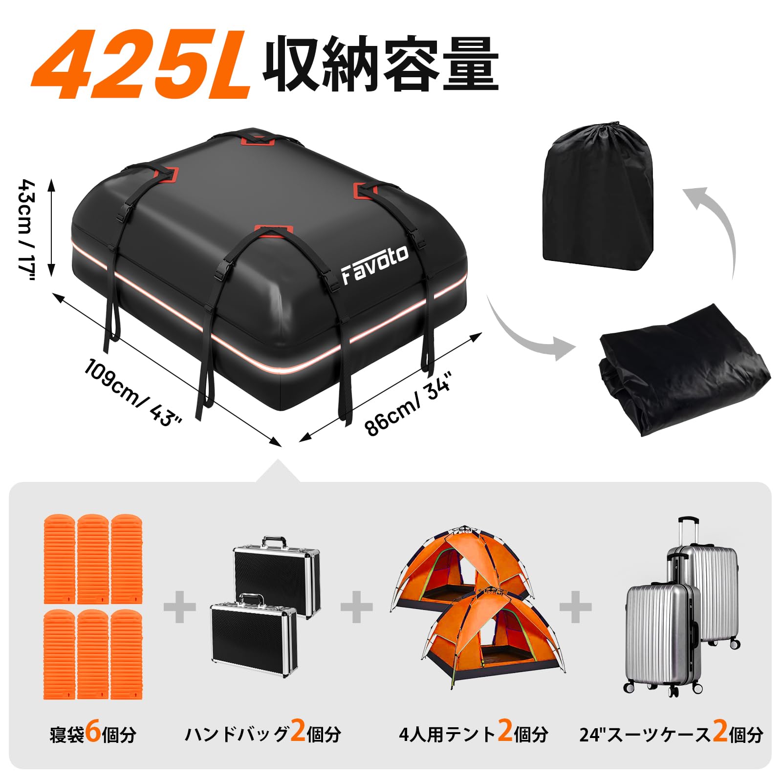 Amazon.co.jp: Favoto ルーフボックス 車用ルーフボックス 防水 425L 
