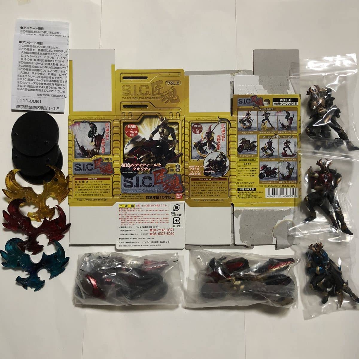 Amazon | SIC匠魂vol.8 仮面ライダーアギト シークレット込み5種セット 