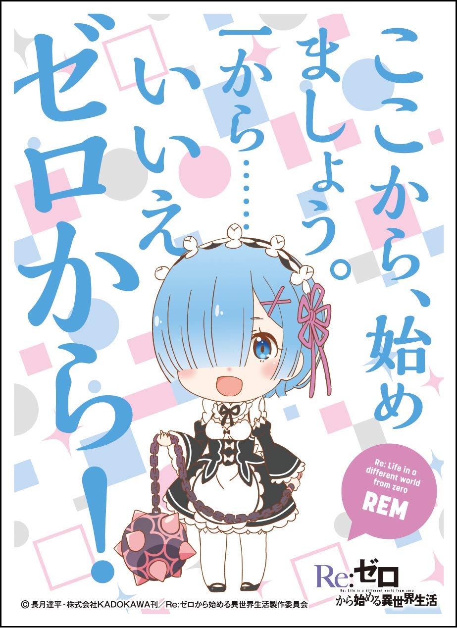 Amazon | エンスカイ(ENSKY) キャラクタースリーブ Re:ゼロから始める