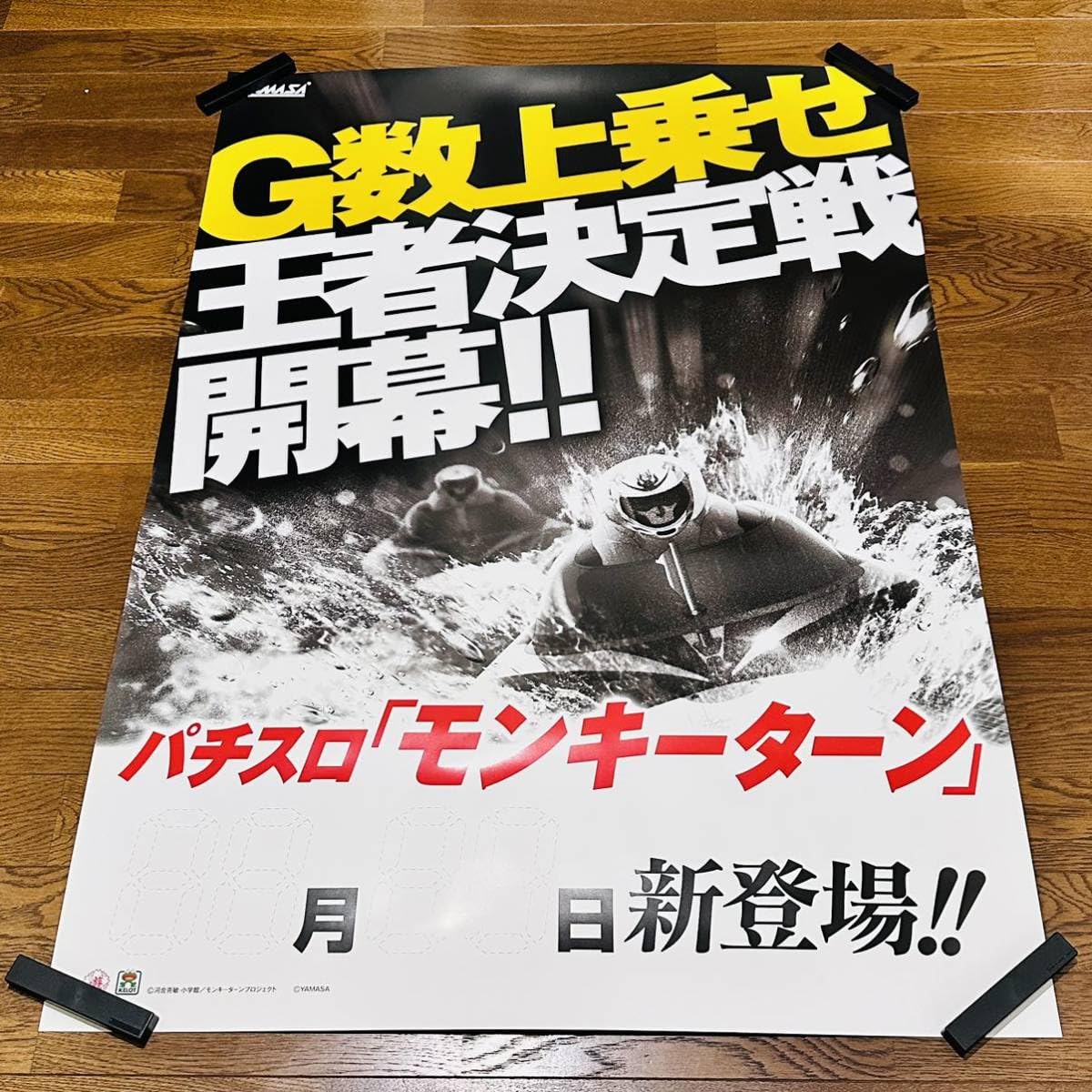 Amazon.co.jp: 大型ポスター B1サイズ 1030×730 パチスロ