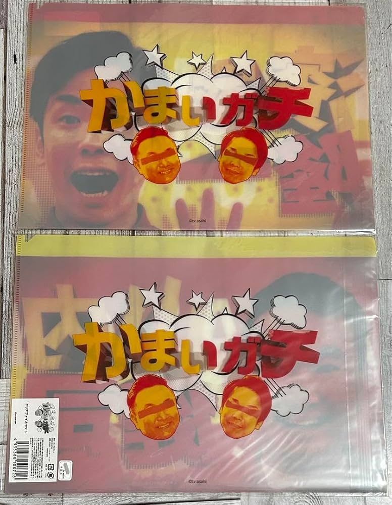 かまいたち かまいガチ セット Amazon.co.jp: かまいたち かまいガチ セット : ファッション
