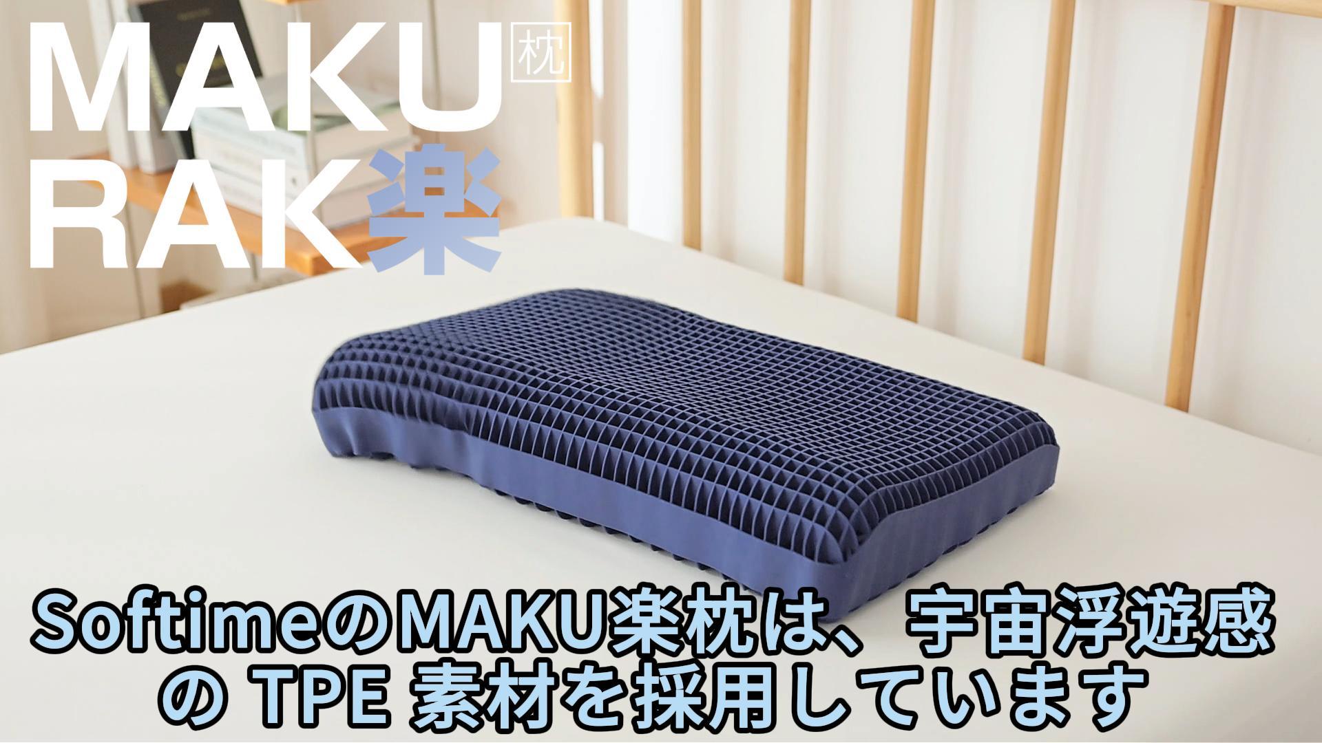 Amazon｜Softime 枕 まくら 首が痛くならない枕 ジェル枕【超柔らかい