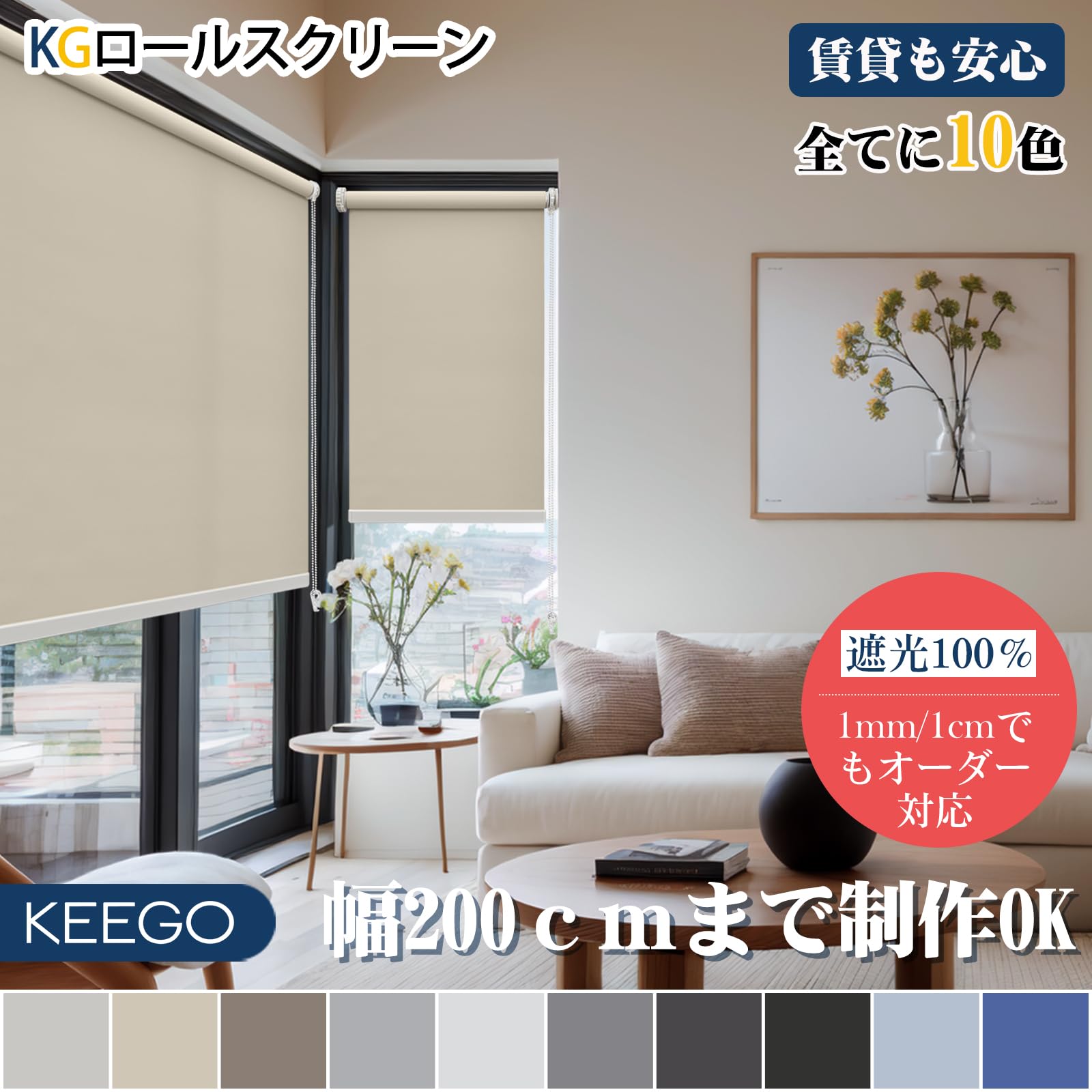 Amazon｜Keego ロールスクリーン ロールカーテン 突っ張り式