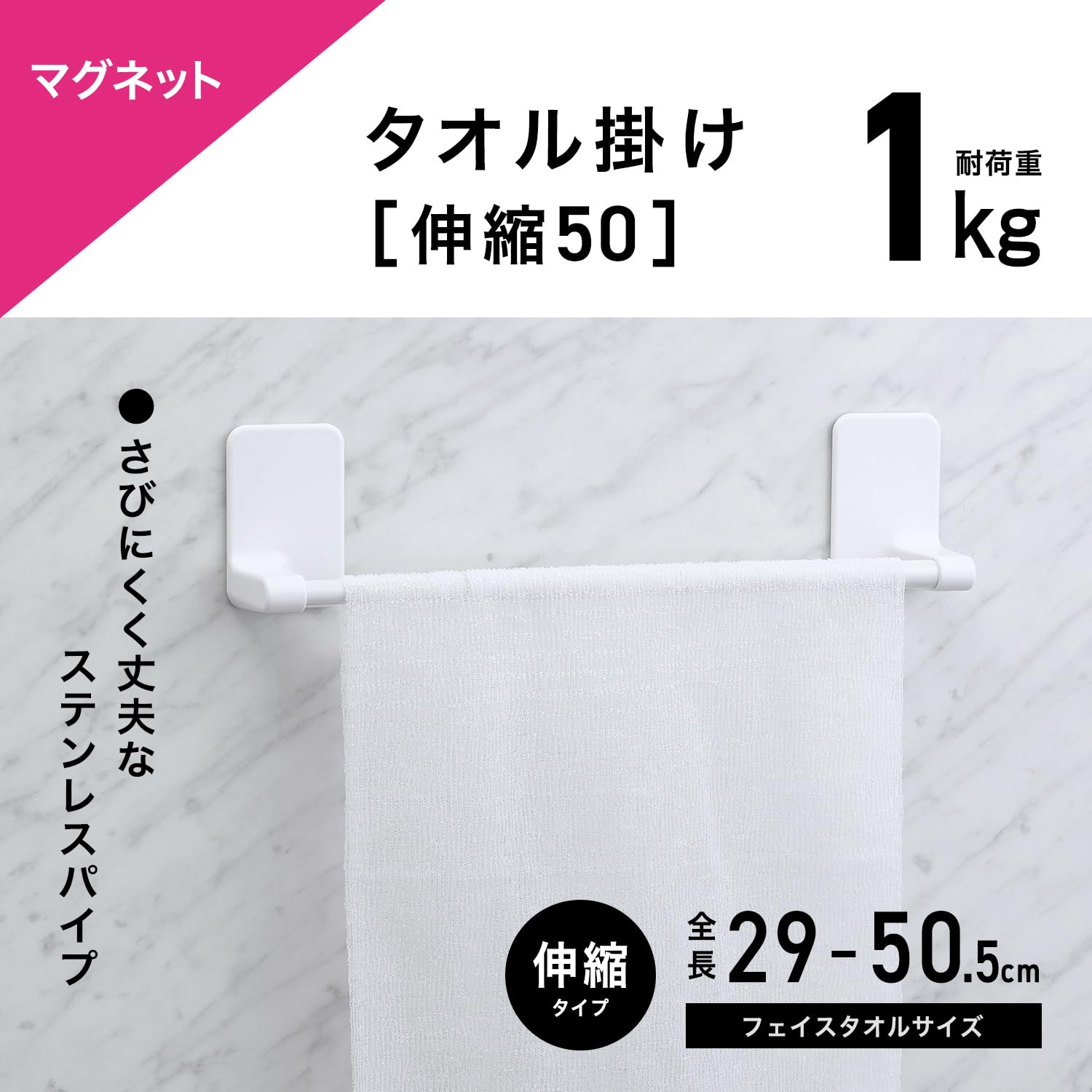 Amazon｜ラバーマグネット 伸縮 タオル掛け 伸縮幅 29～50.5cm(干幅24