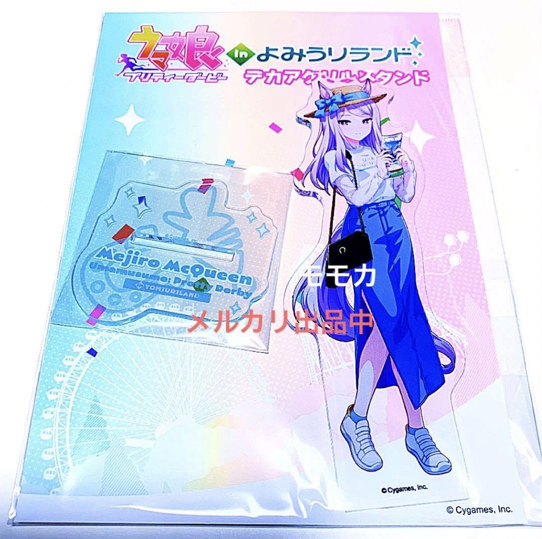 Amazon.co.jp: ウマ 娘 よみうりランド アクリルスタンド アクスタ 