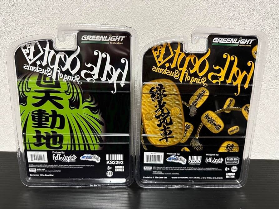 Amazon | グリーンライト ヘルズデプト コラボ 限定 ダルマ テング