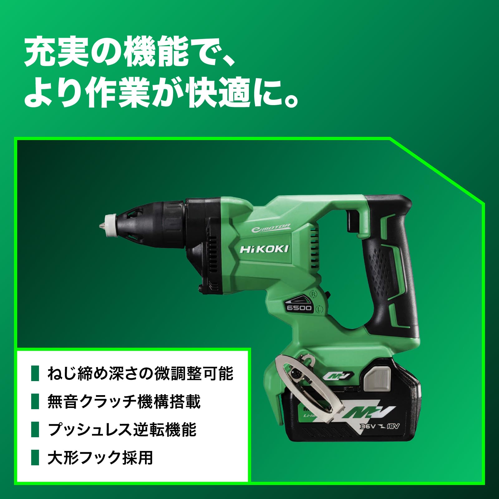 Amazon | 【セット買い】HiKOKI(ハイコーキ) 36V充電式ボード用 