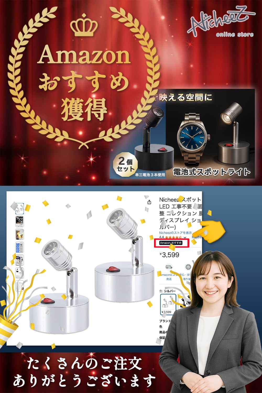 Amazon.co.jp : Nicheez スポットライト 電池式 LED 工事不要 2個