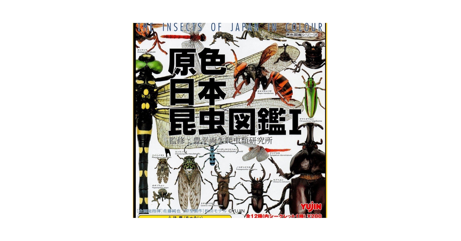 原色いもうと図鑑 Vol1 原色いもうと図鑑 <マイウェイムック>(モエッコ編集部 特別編集