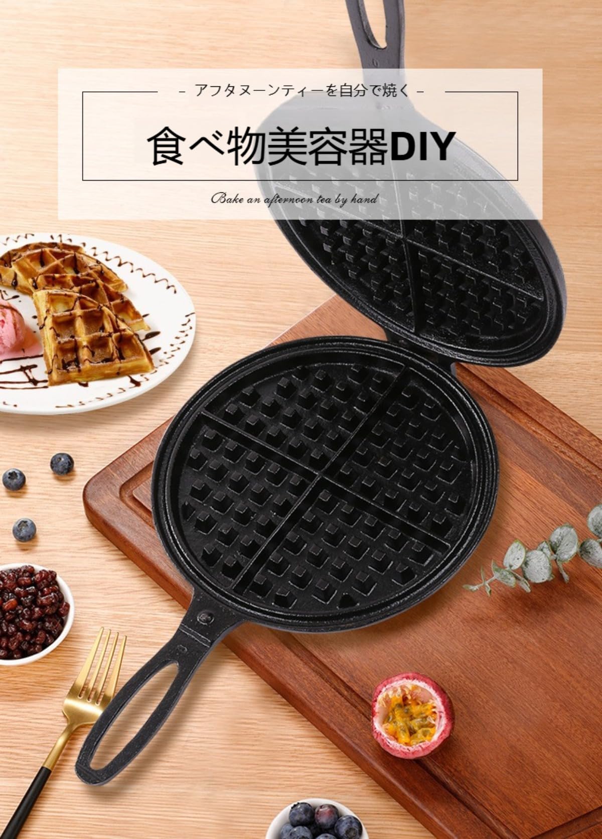 Amazon | 【Ptomoto】ワッフルメーカー 直火プロ鋳鉄ワッフルパン