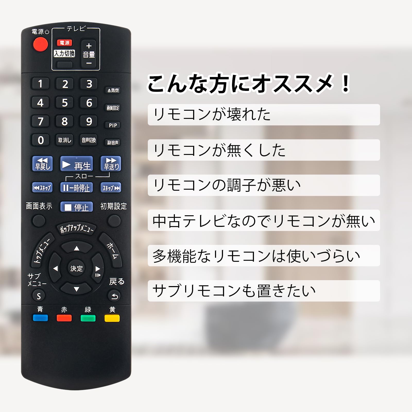 Amazon | テレビ用リモコン N2QAYB001037 compatible with Panasonic
