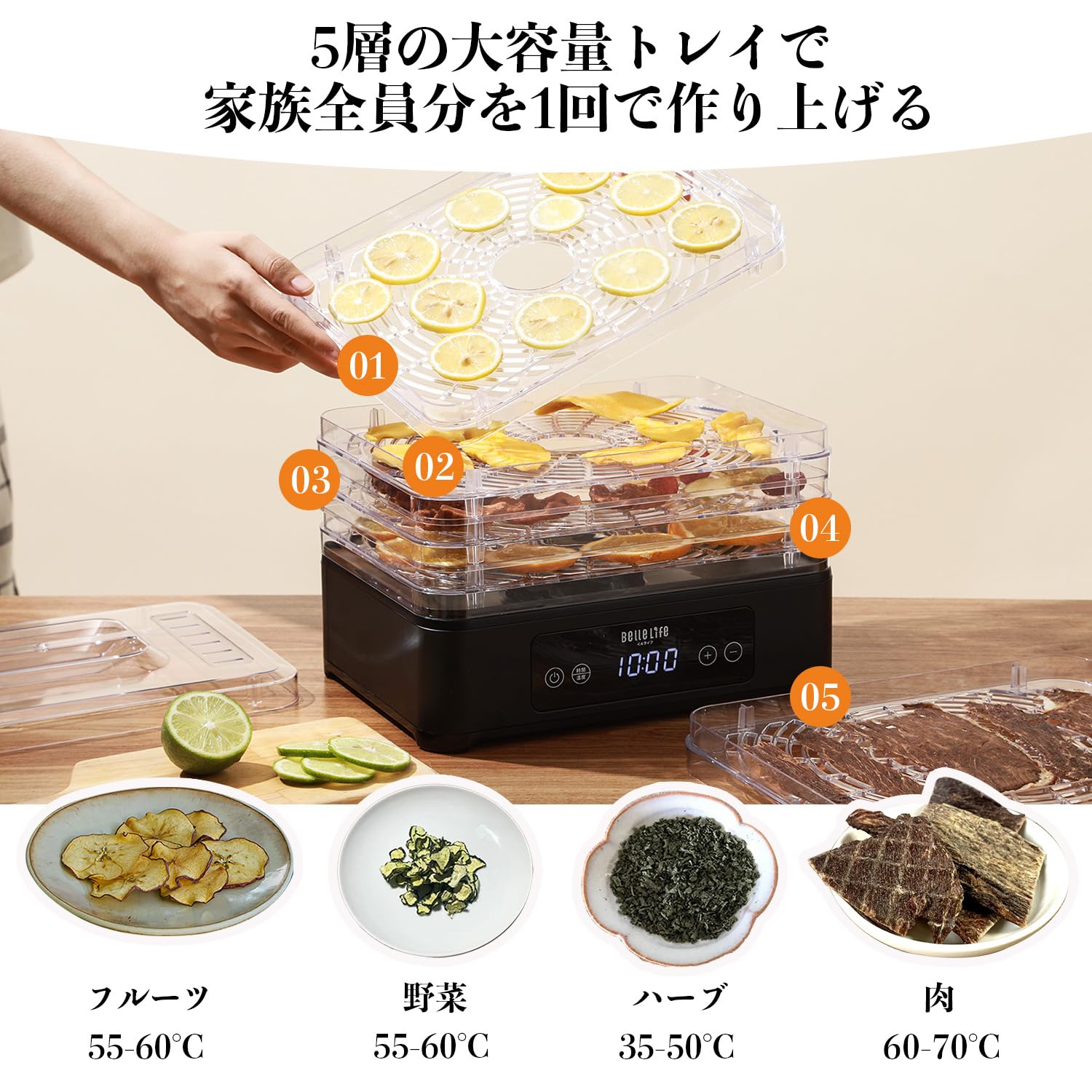 Amazon.co.jp: BelleLife フードドライヤー 食品乾燥機 ドライフルーツ