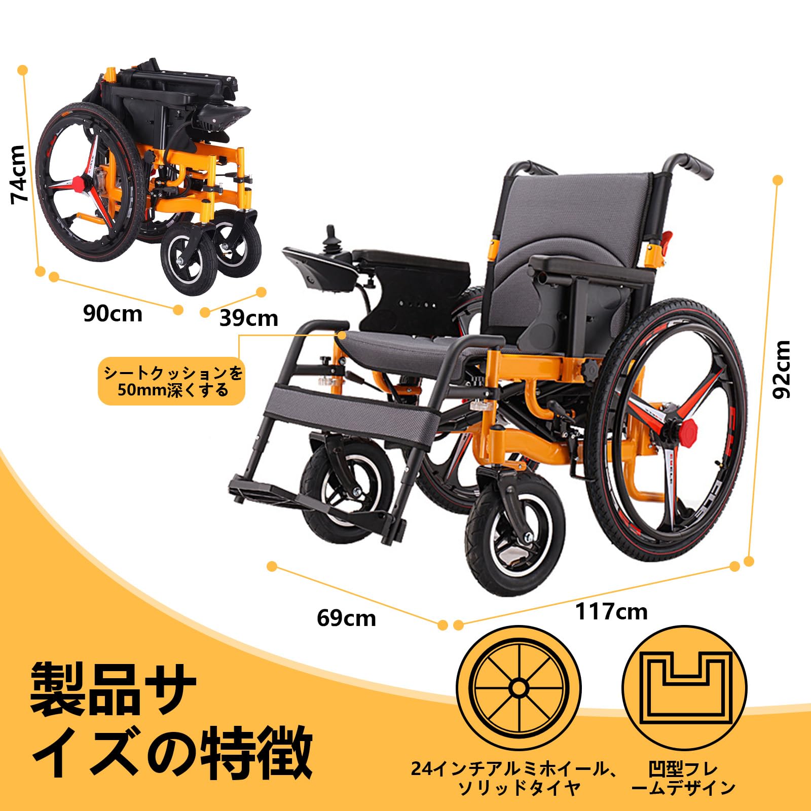 Amazon | 折りたたみ電動車椅子 軽量 高齢者 障害者用 コンフォート
