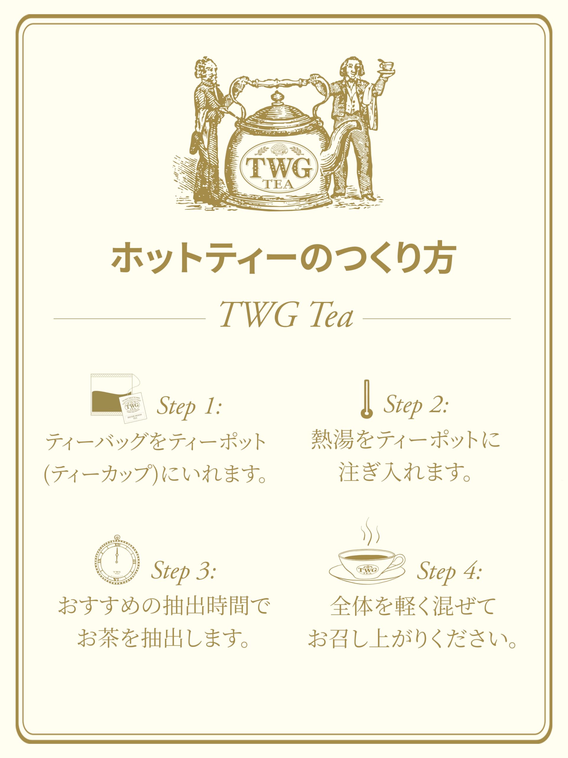 Amazon.co.jp: 【TWG Tea】紅茶 アソート 3種飲み比べ｜エピキュア