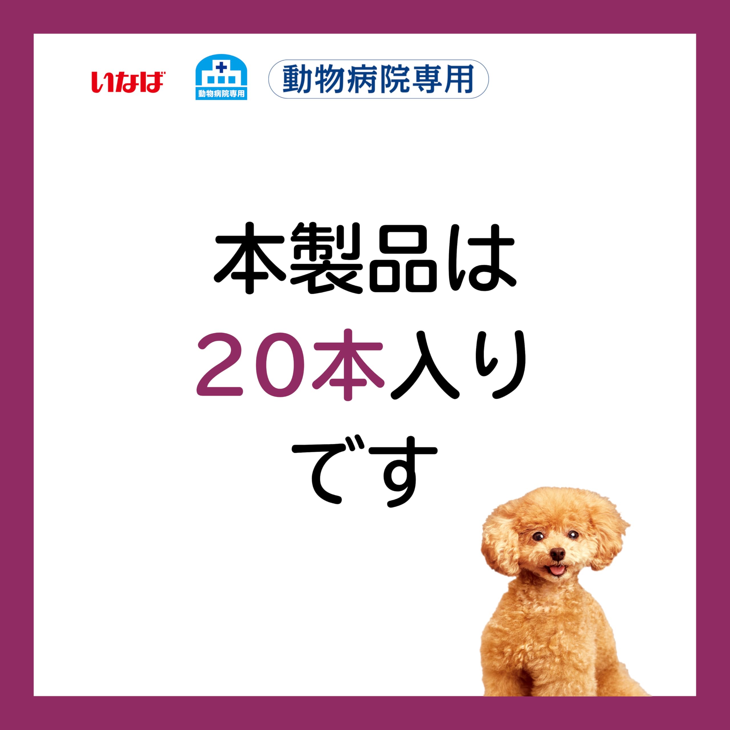 Amazon.co.jp: いなば 犬用おやつ エネルギーちゅ～る 乳酸菌1,000億個