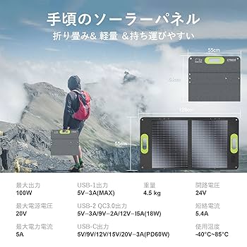 Amazon.co.jp: CTECHi ポータブル電源 ソーラーパネル セット