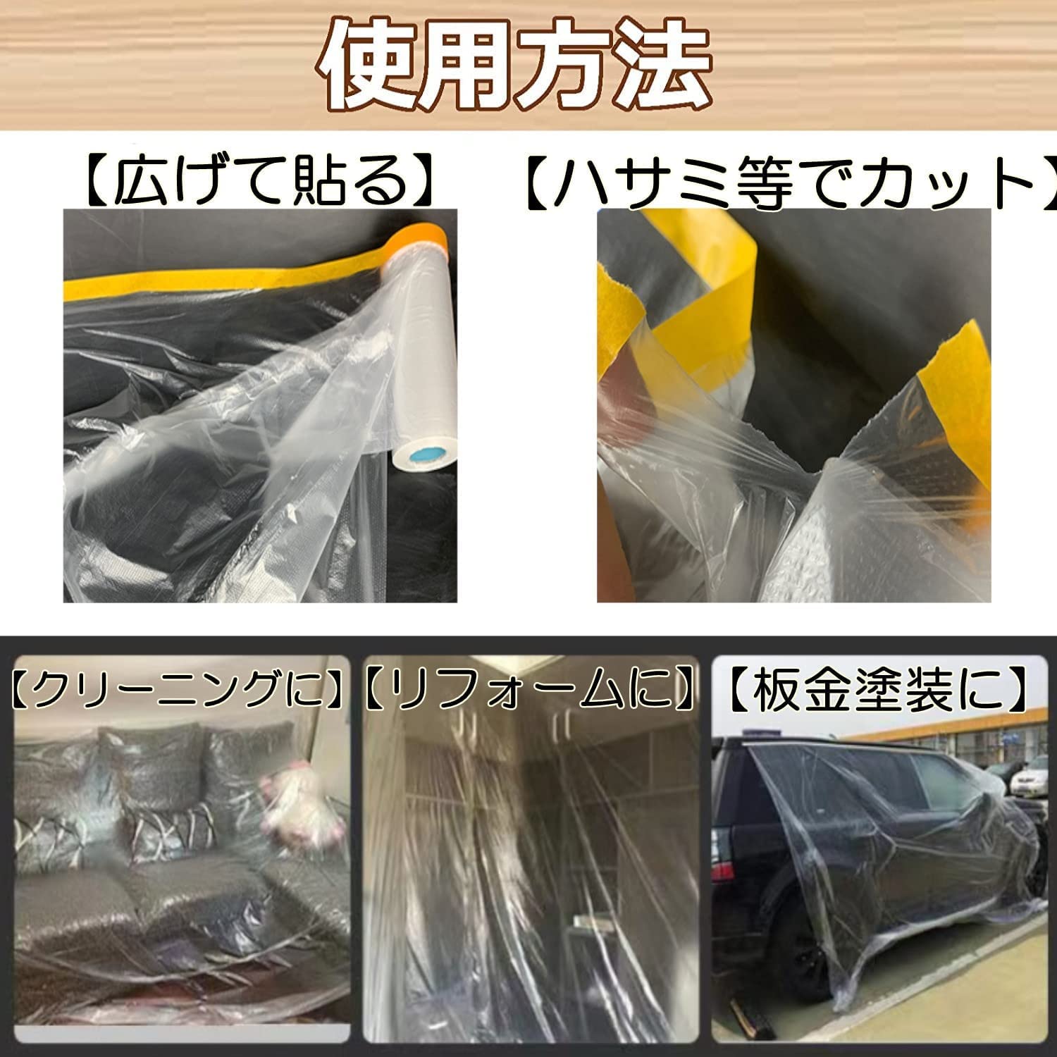 Amazon | UTST 養生テープ 透明 車 養生シート テープ付き マスキング 