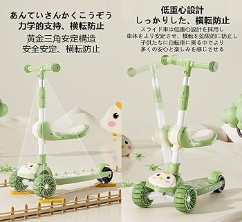 Amazon.co.jp: キックスクーター 子供用 キックボード 3輪 椅子