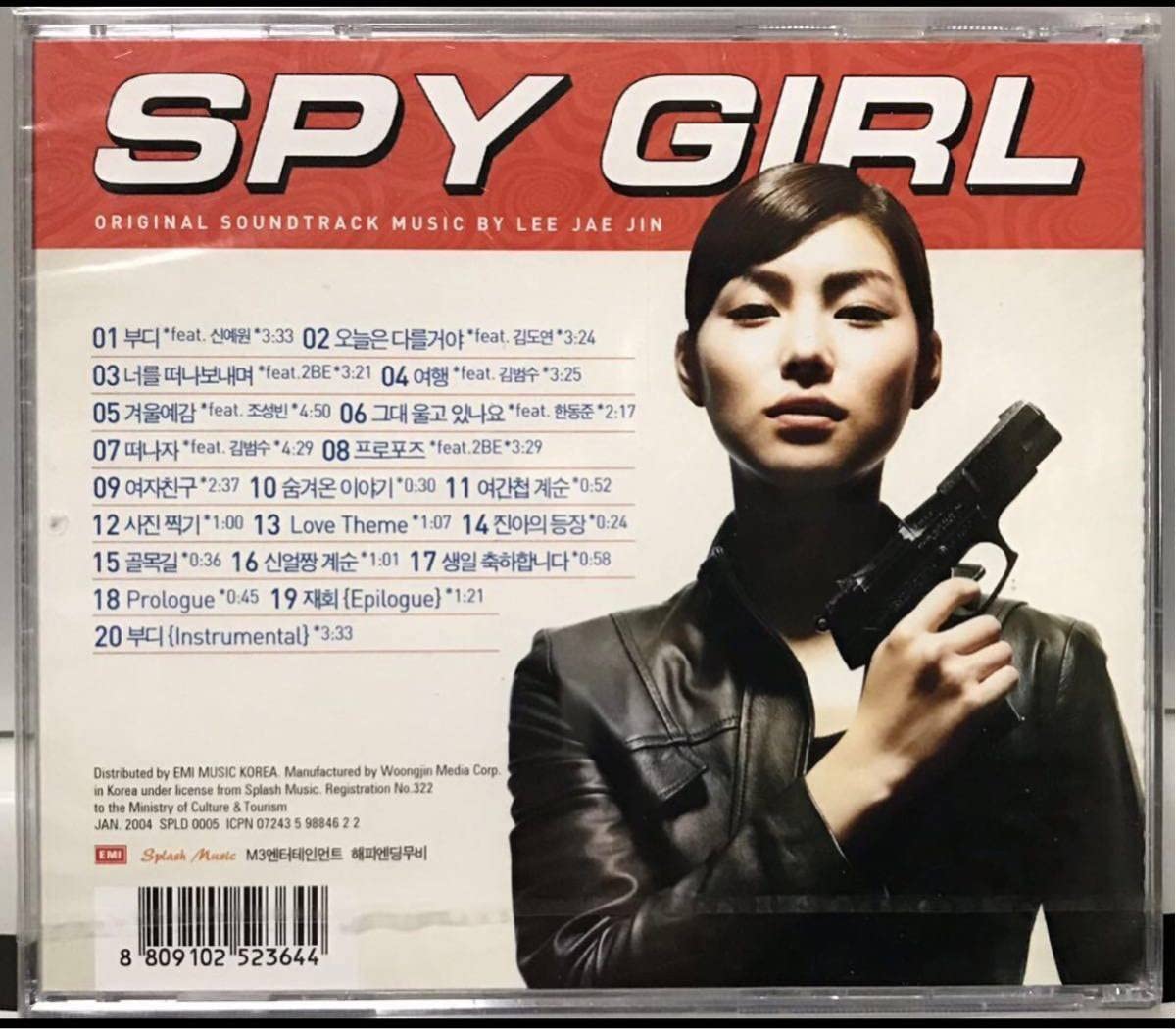 コン・ユ主演.映画(僕の彼女を知らないとスパイ)オリジナルサウンドトラック韓国盤 Amazon.co.jp: 僕の彼女を知らないとスパイ OST 韓国映画 CD