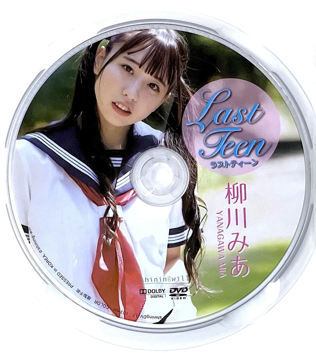 DVD 柳川みあ Last Teen ティーン 2021 07 23発売 ポラリスマイル おてがる