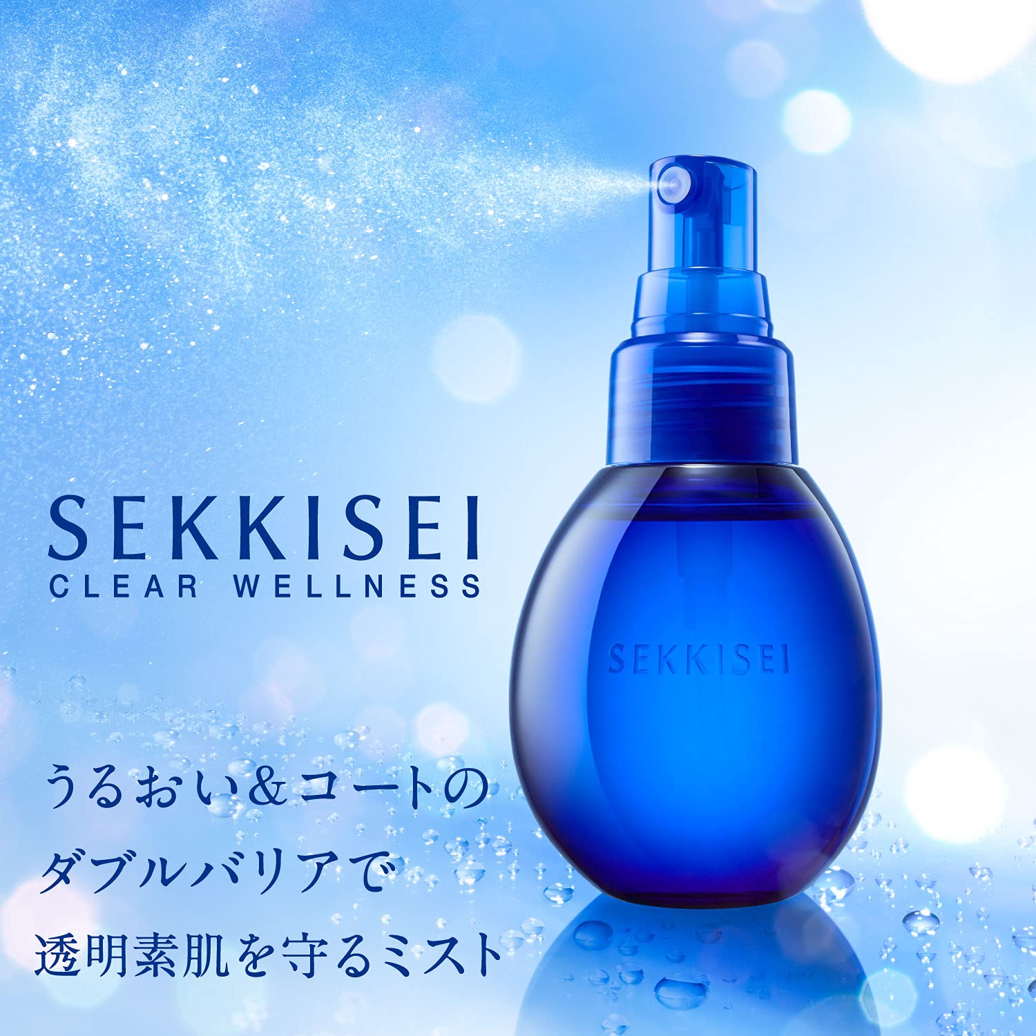 Amazon | 雪肌精 クリアウェルネス W バリア ミスト 化粧水 本体 80mL