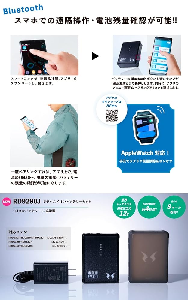 空調風神服　ファン➕バッテリーセット Amazon.co.jp: 空調風神服 ファンバッテリーセット 2022 RD9290J