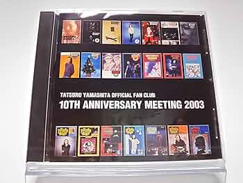 山下達郎10TH ANNIVERSARY MEETING 2003 Amazon.co.jp: 山下達郎 ファンクラブ限定 10TH ANNIVERSARY
