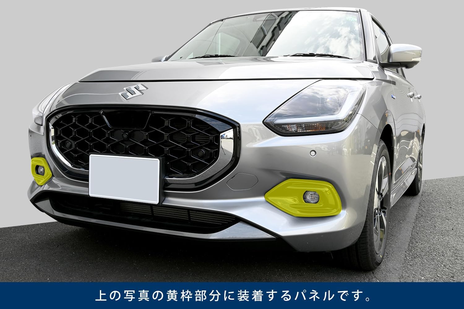 SecondStage スズキ スイフト ZC/ZD系 フォグランプガーニッシュ 