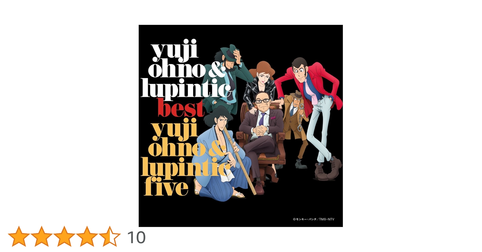 UP↑ with Yuji Ohno & Lupintic Five 大野雄二 Amazon.co.jp: Yuji Ohno & Lupintic BEST - Yuji Ohno