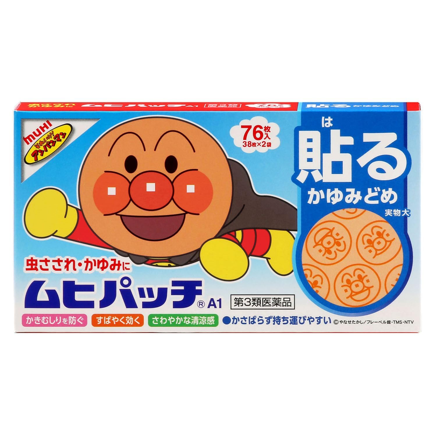 【第3類医薬品】ムヒパッチA 76枚入