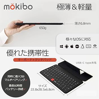 Amazon.co.jp: Mokibo ワイヤレスキーボード iPad Pro 12.9
