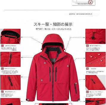 【レア古着】AUSTRIA 3点セット　上下ベスト　スノーウェア　赤×白M Amazon.co.jp: [COSPLEE] スノーボードウェア 上下セット 全色男女兼用