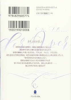 Amazon.co.jp: オペラ座の恋人(5) (オパール文庫