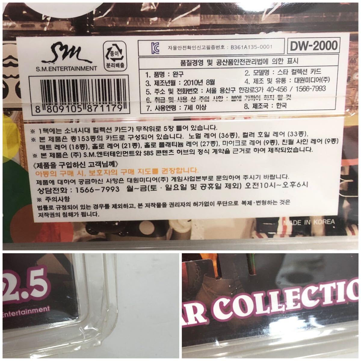 少女時代 STAR COLLECTION CARD Star Collection Cards - Soshi Collection