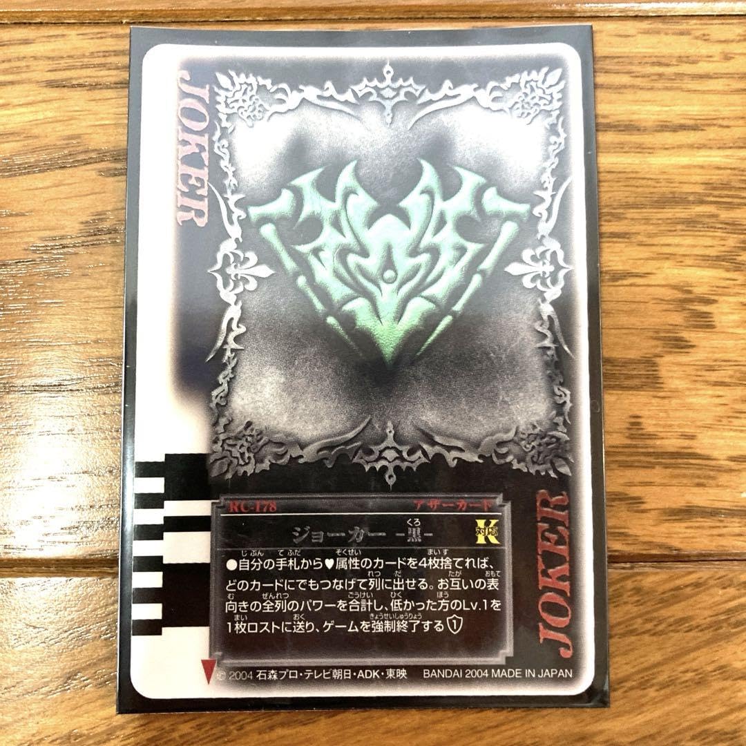 Amazon.co.jp: ラウズカード ジョーカー 仮面剣 トレカ CSM カリス 