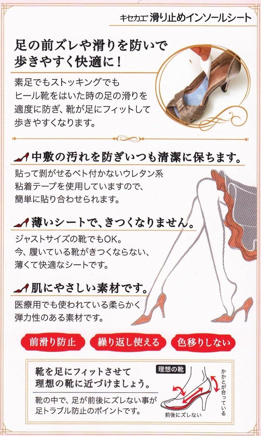 Amazon.co.jp: フットケアグッズ.COM キセカエ前滑り防止インソール