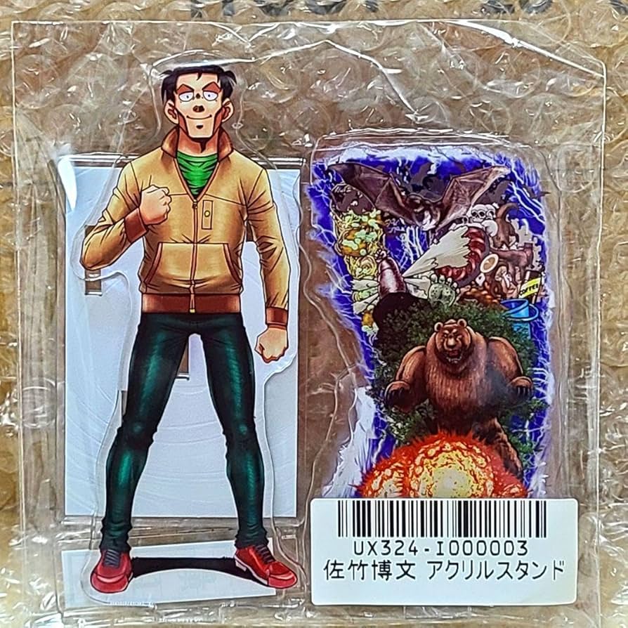 Amazon.co.jp: バグアカデミア ヒューマンバグ大学 佐竹博文 アクリル Amazon.co.jp: バグアカデミア ヒューマンバグ大学 佐竹博文 アクリル