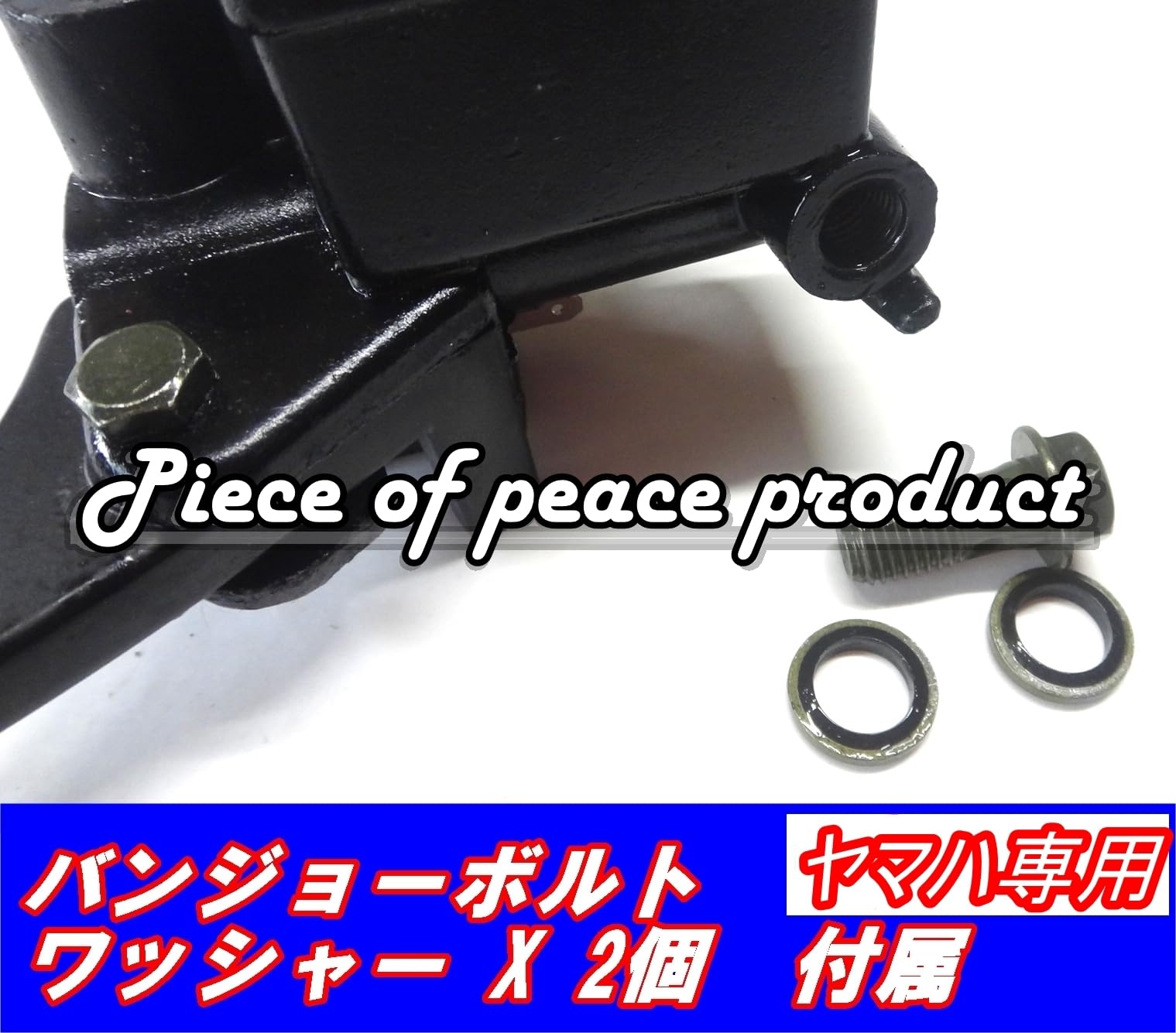 Amazon | Piece of peace product マジェスティ 250 ブレーキマスター