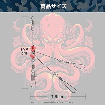 Amazon | 遊心館釣具 遊動式タコエギ天秤DX （2/5/10枚組）ステンレス