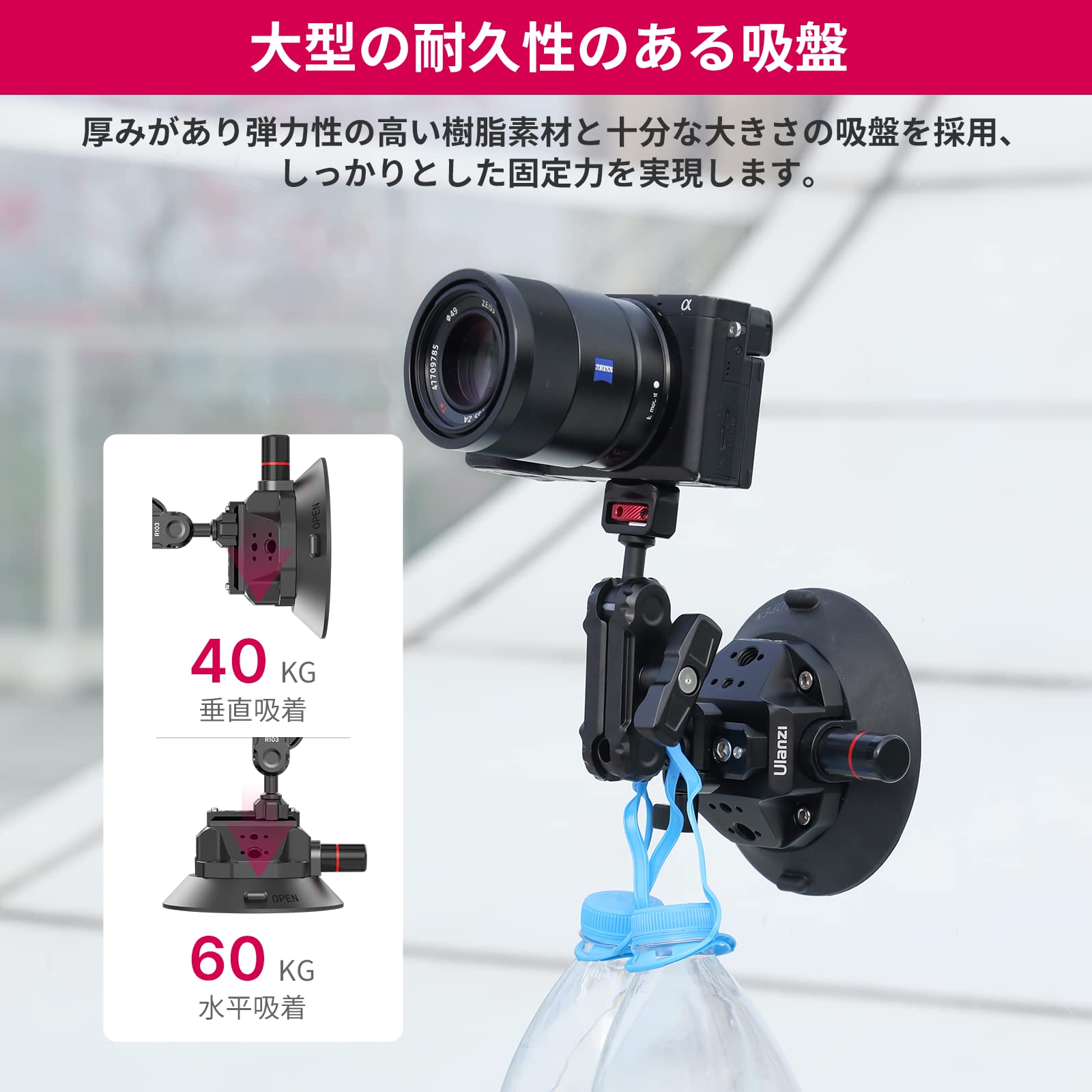 Amazon | Ulanzi SC-02 カメラ用吸盤マウント 車載マウント GoPro
