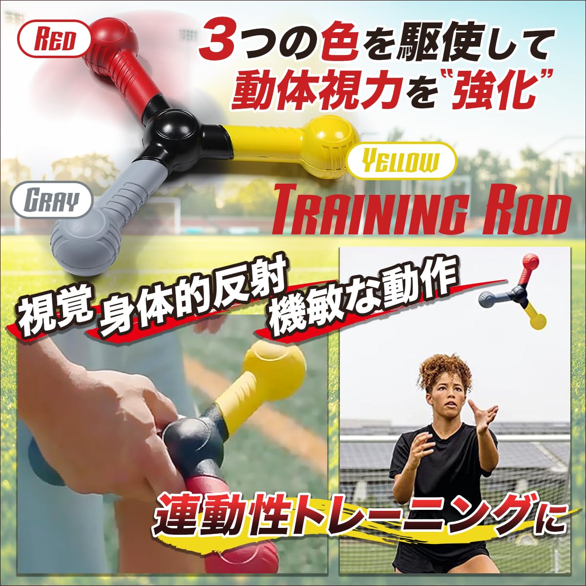 Amazon | SALUDABLE リアクションボール 6個 トレーニングロッド 反射