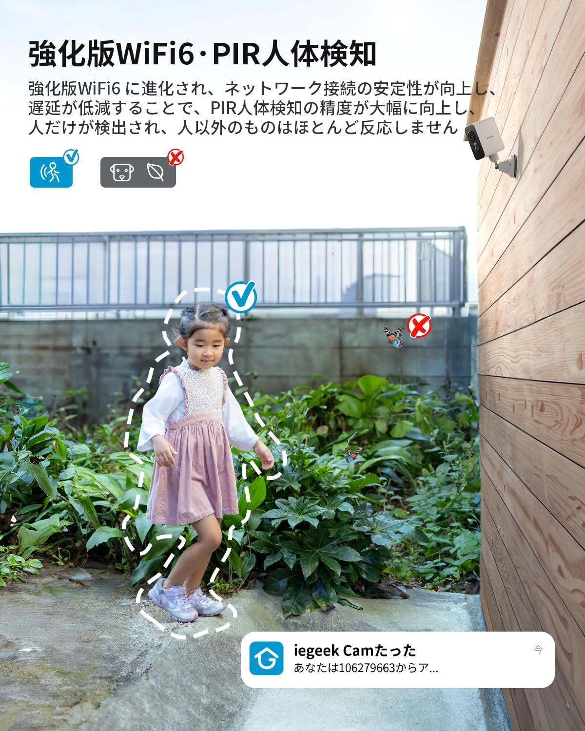 A young girl walking in a garden, with an overlay indicating that the ieGeek S2 camera's PIR sensor accurately detects human figures while ignoring other movements like insects.