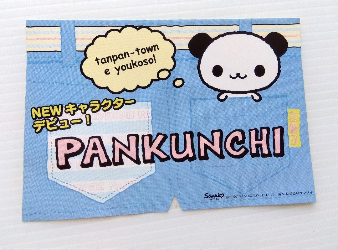 Amazon.co.jp: 平成レトロ ぱんくんち レターセット ぷくぷくシール