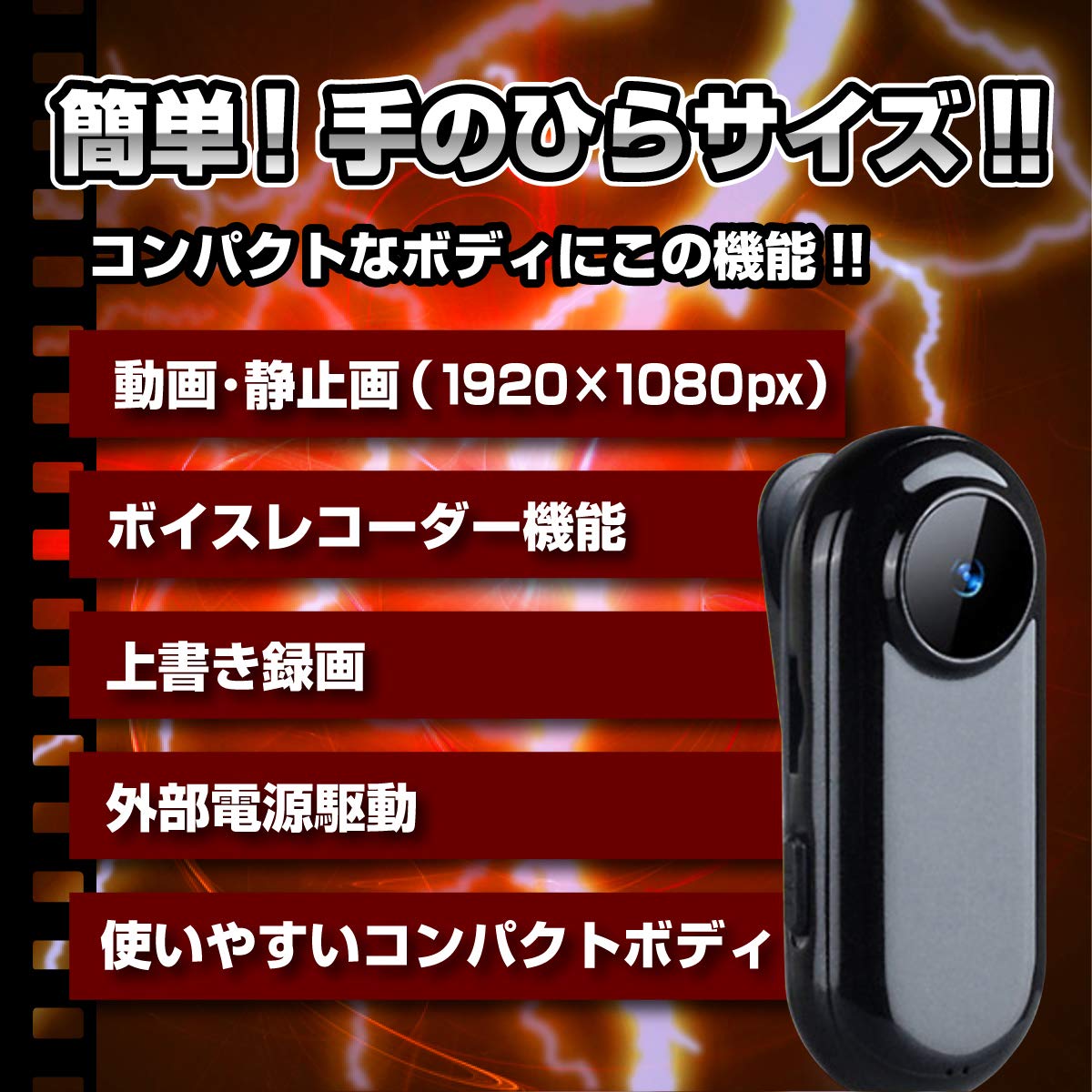 Amazon.co.jp: 匠ブランド 小型カメラ クリップ型 屋内 屋外 スパイ