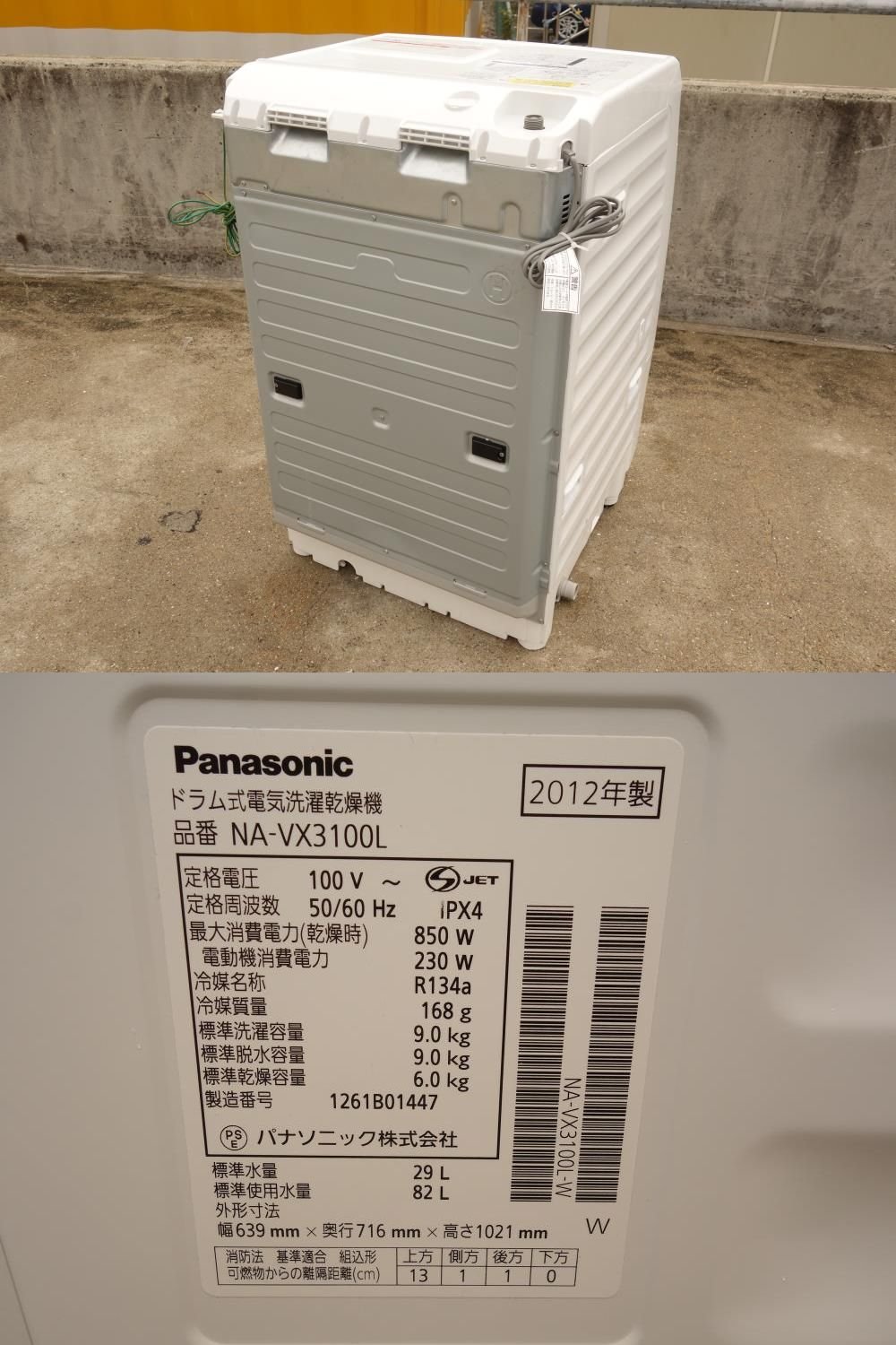 Amazon.co.jp: パナソニック 9.0kg ドラム式洗濯乾燥機【左開き 