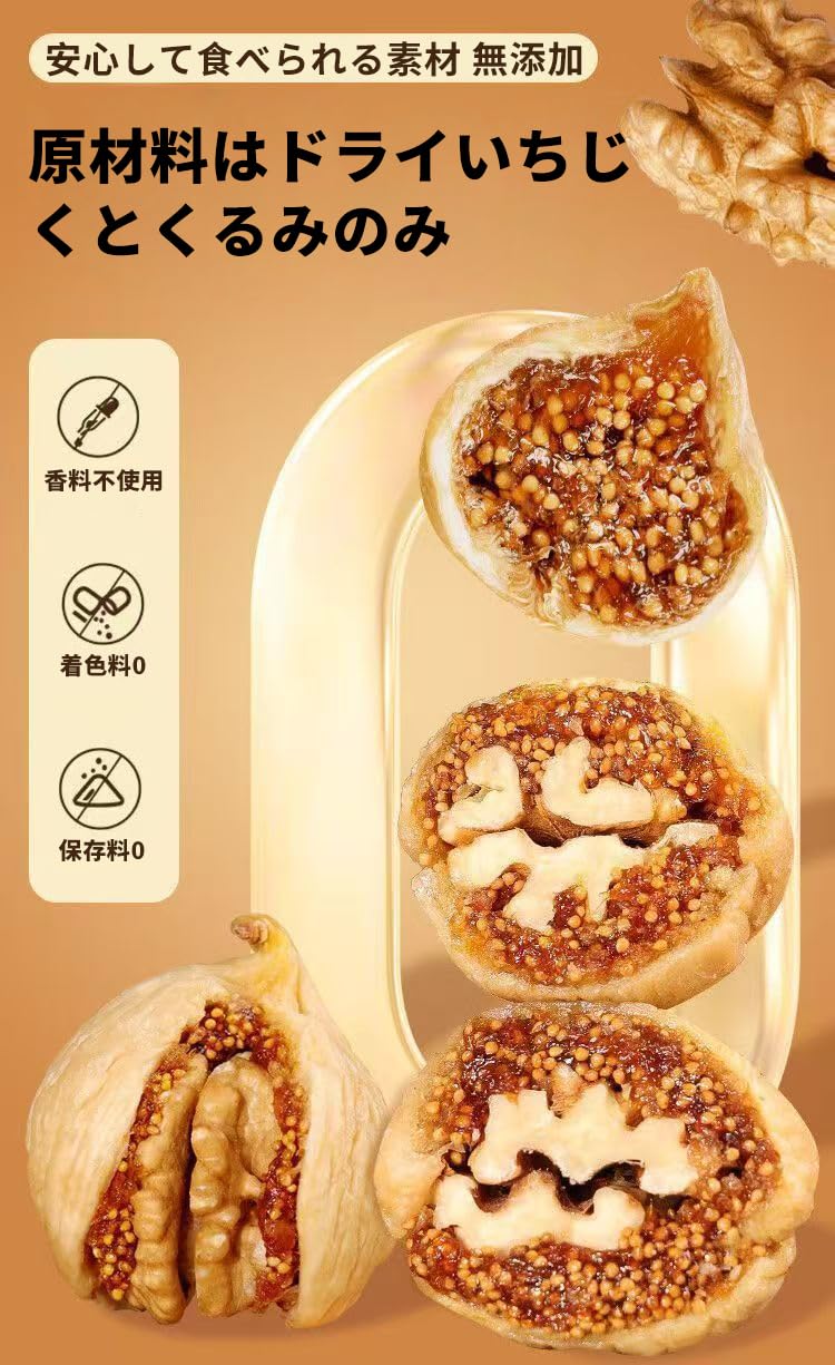 Amazon.co.jp: 无花果夹核桃仁 チジクとクルミのお菓子 ソフトで甘く