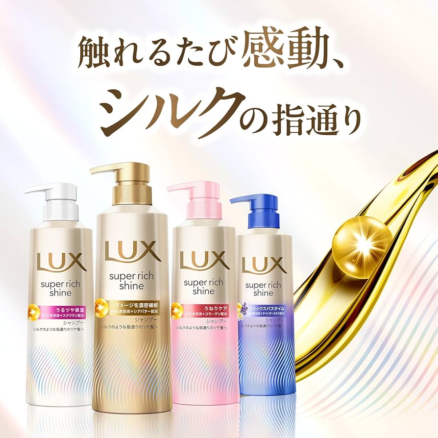 Amazon.co.jp: LUX (ラックス) スーパーリッチシャイン ダメージリペア