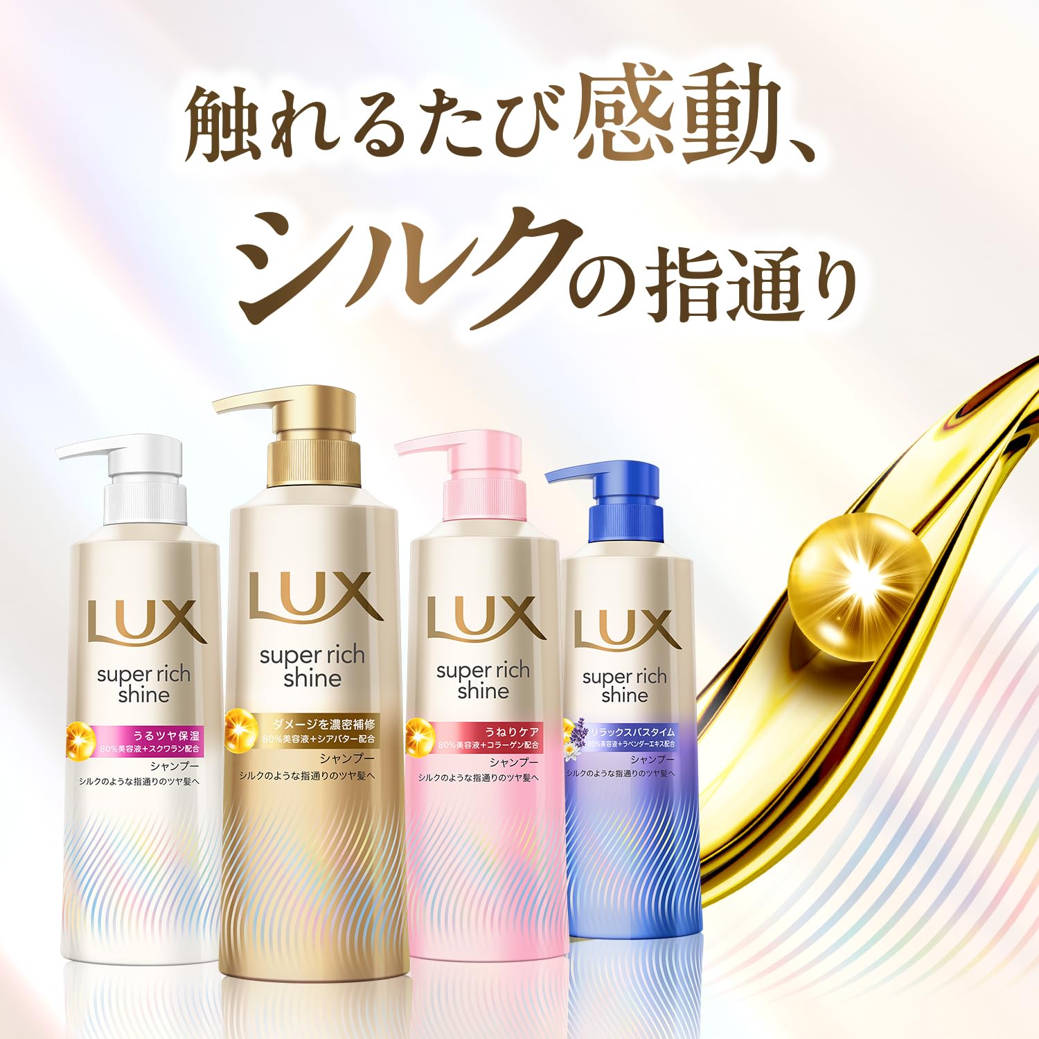 Amazon | LUX(ラックス) シャンプー コンディショナー 詰め替えペア 各