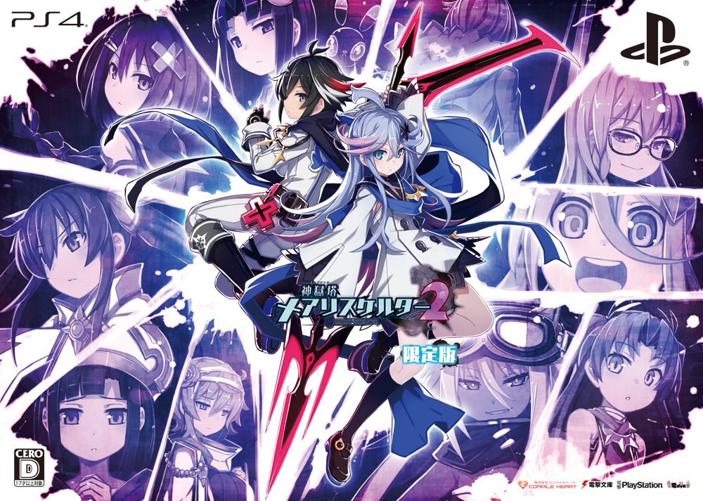 Mary Skelter 2 [Limited Edition]